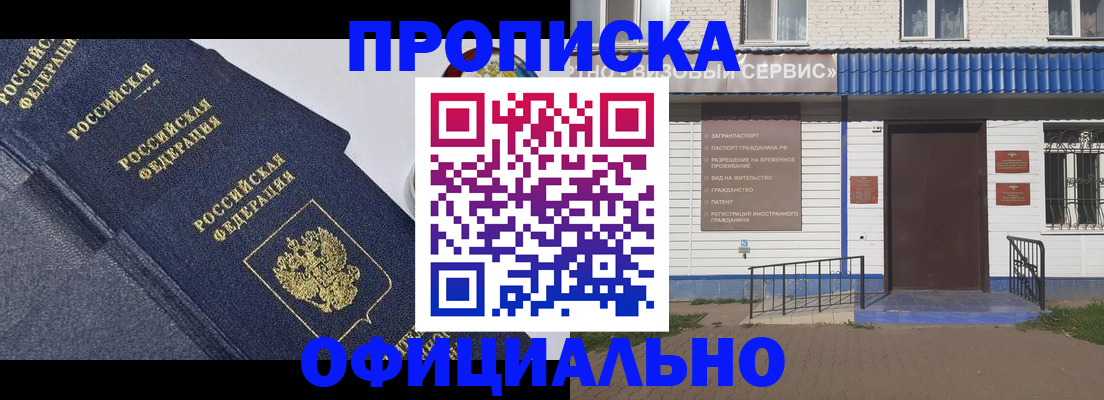 прописка для кредита в Болхове