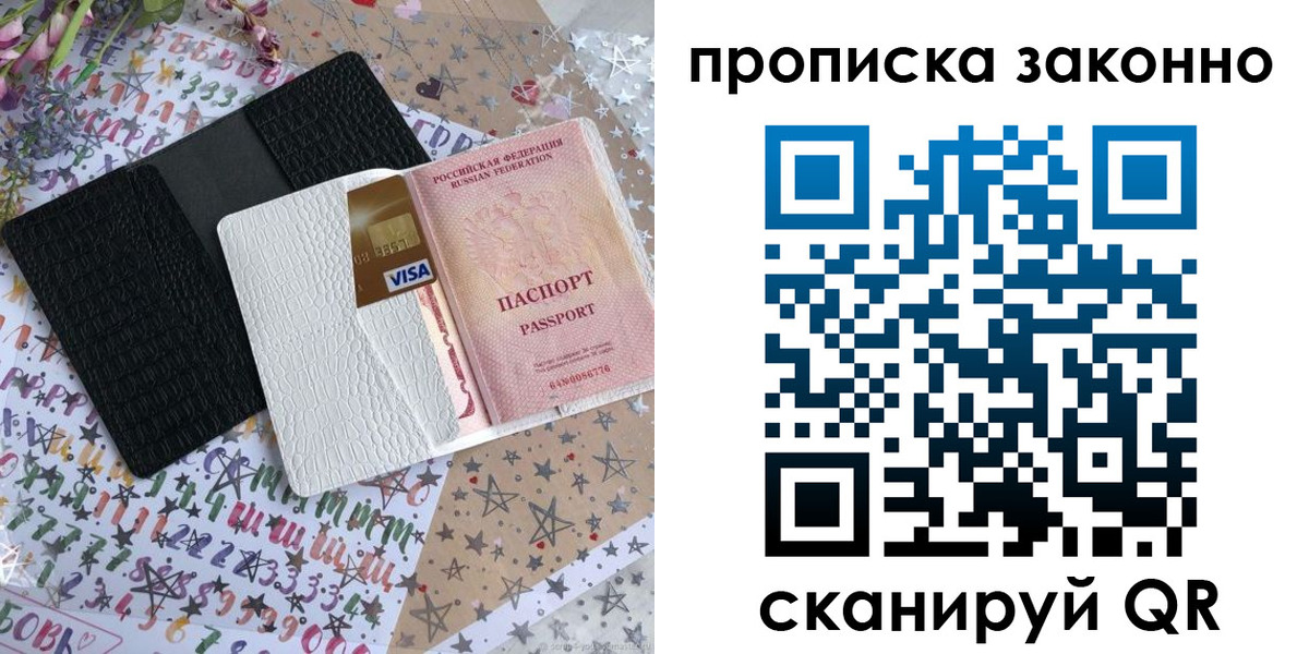 прописка для кредита в Болхове