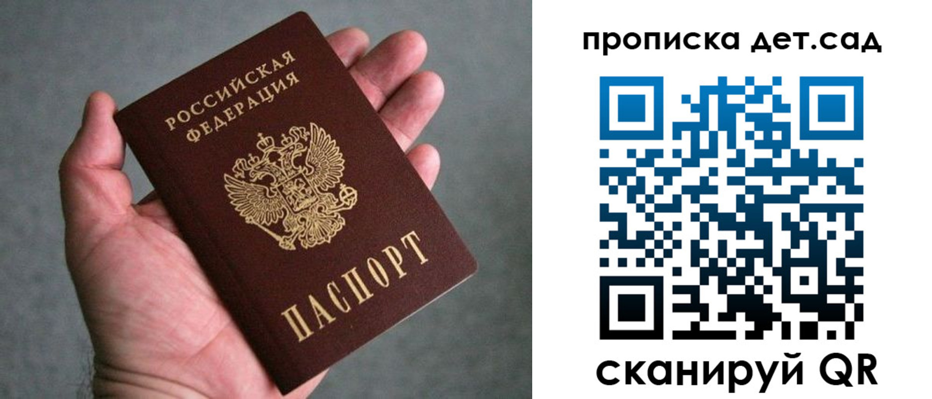прописка штамп в Болхове