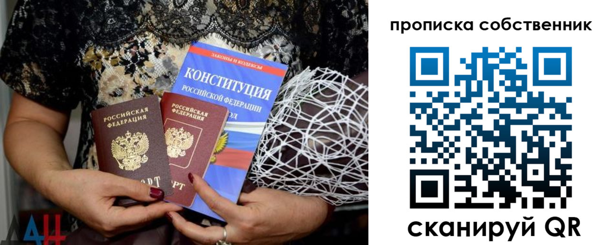 купить прописку в Болхове