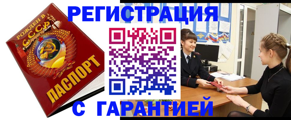 прописка штамп в Болхове