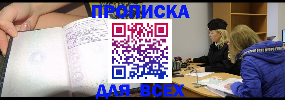 прописка иностранных граждан в Болхове