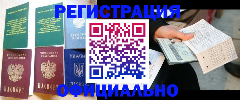 временная регистрация для школы в Болхове