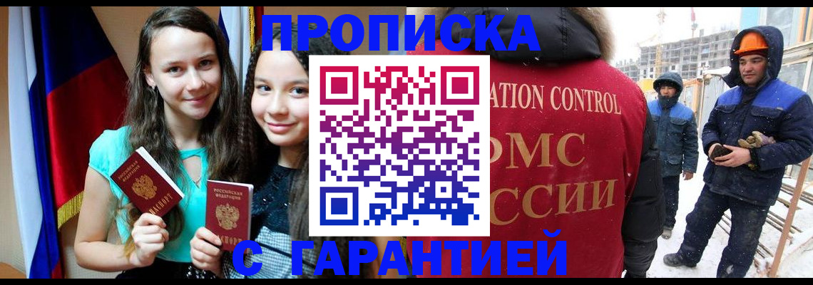 прописка паспорт в Болхове