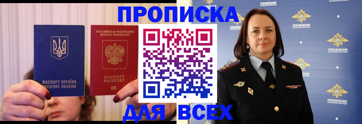 временная регистрация госуслуги в Болхове