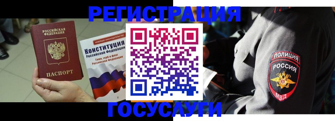 временная регистрация собственник в Болхове
