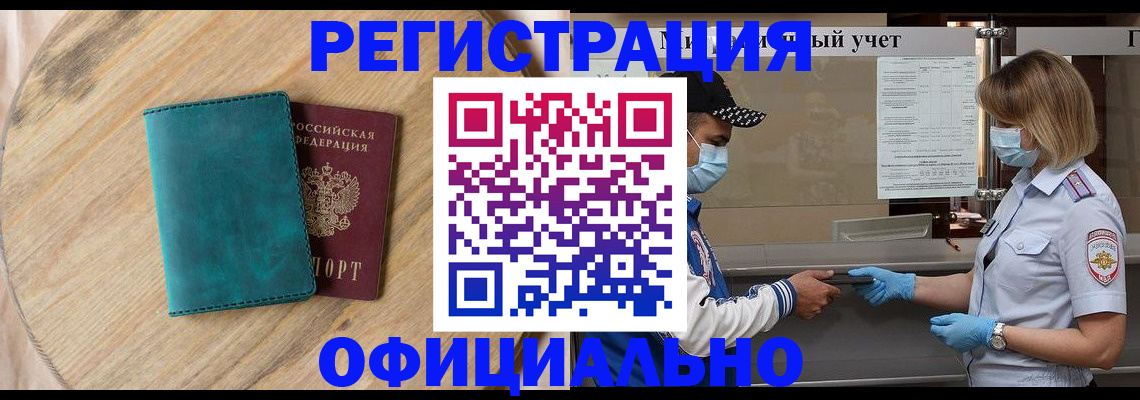 прописка гарантия в Болхове