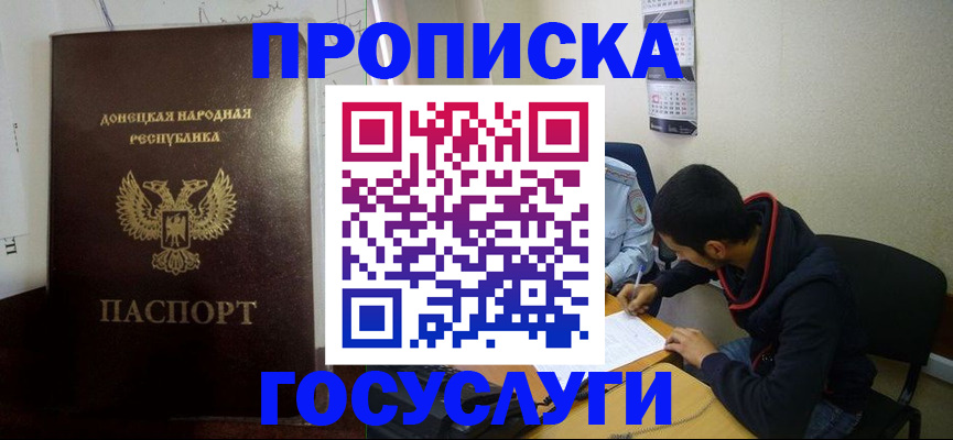 временная регистрация для школы в Болхове